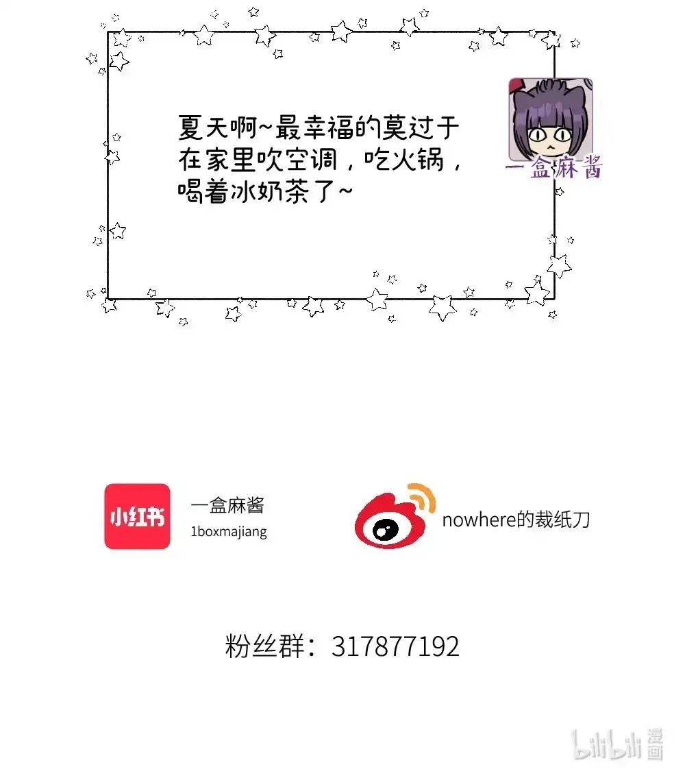《月亮坠落一千次》004 第一次治疗 第50页