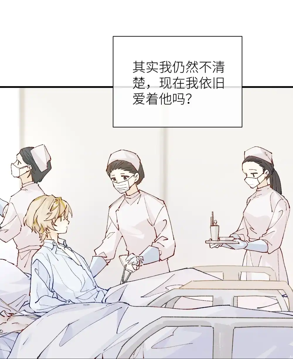 《月亮坠落一千次》004 第一次治疗 第31页