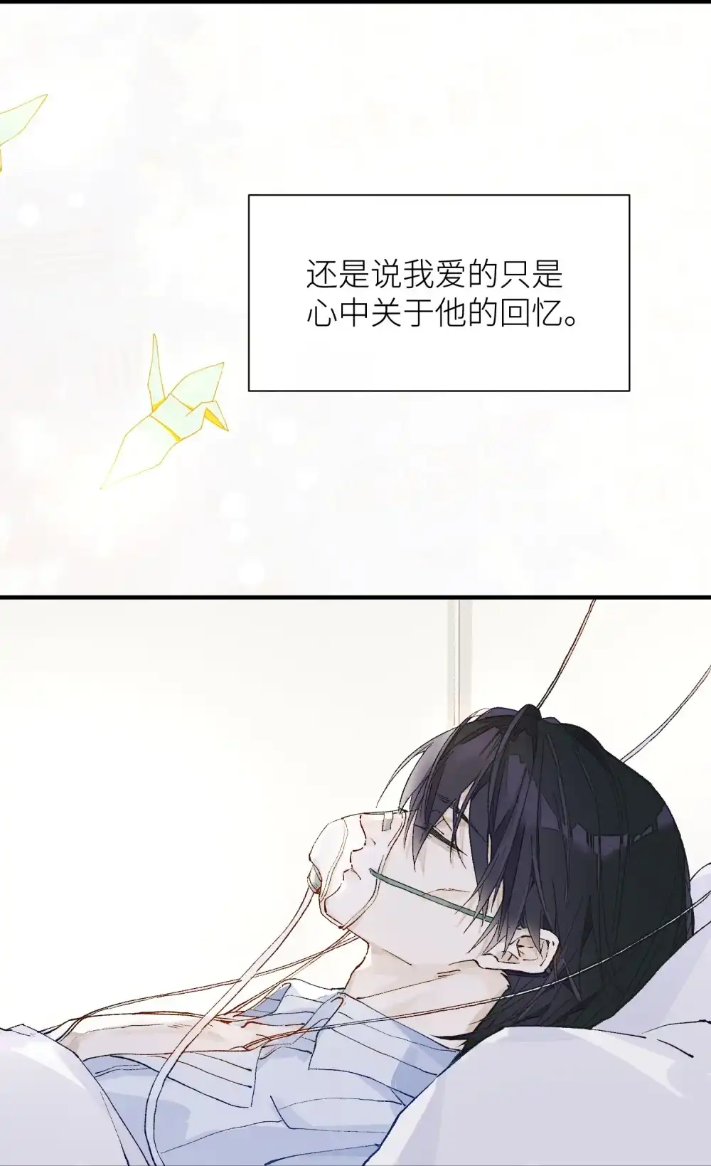 《月亮坠落一千次》004 第一次治疗 第32页