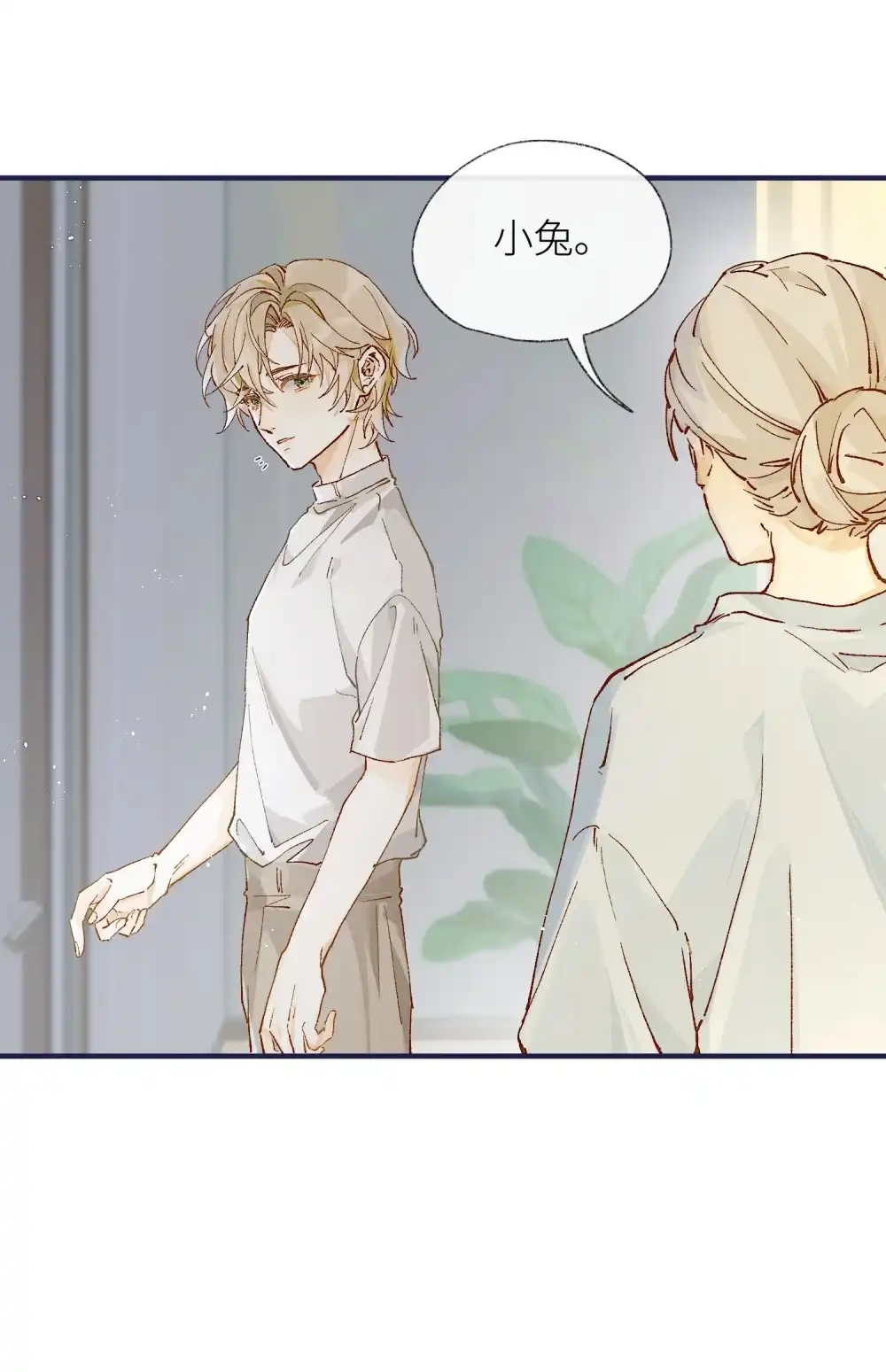 《月亮坠落一千次》004 第一次治疗 第14页