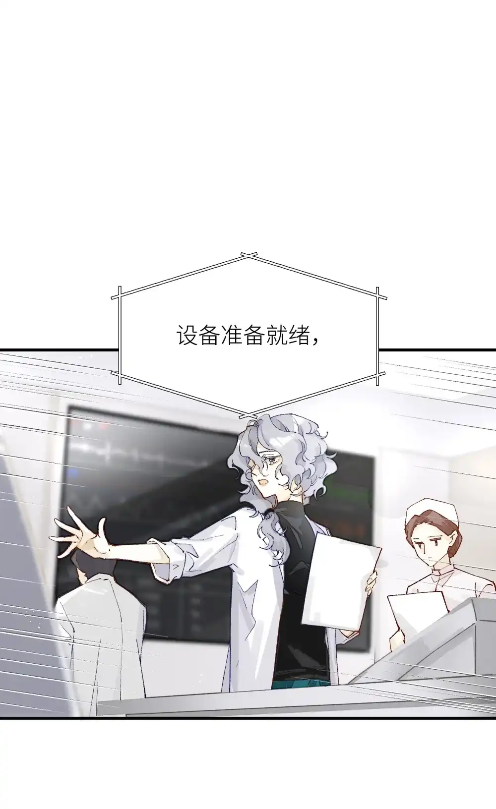 《月亮坠落一千次》004 第一次治疗 第30页