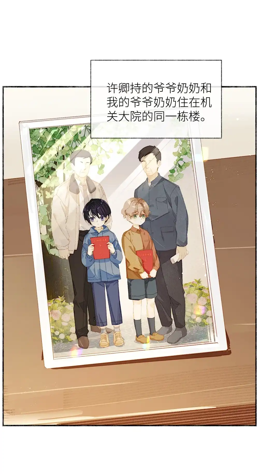 《月亮坠落一千次》005 小兔摆件 第32页