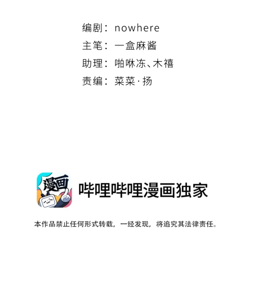 《月亮坠落一千次》005 小兔摆件 第24页