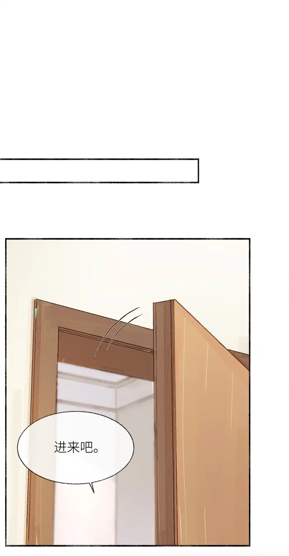 《月亮坠落一千次》005 小兔摆件 第29页