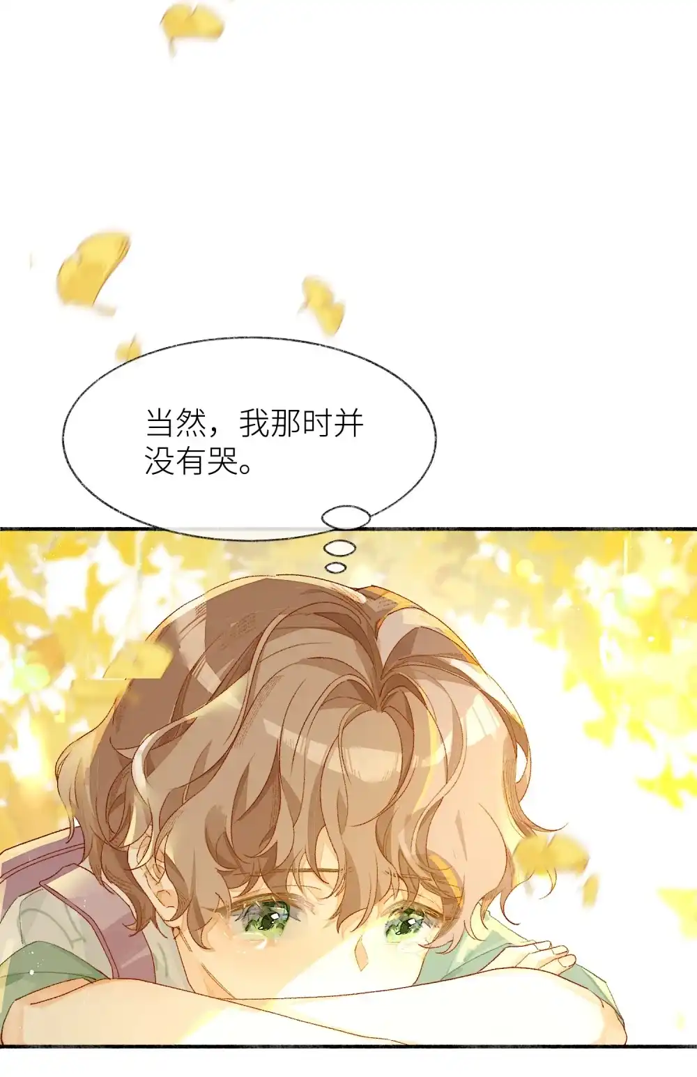 《月亮坠落一千次》005 小兔摆件 第4页