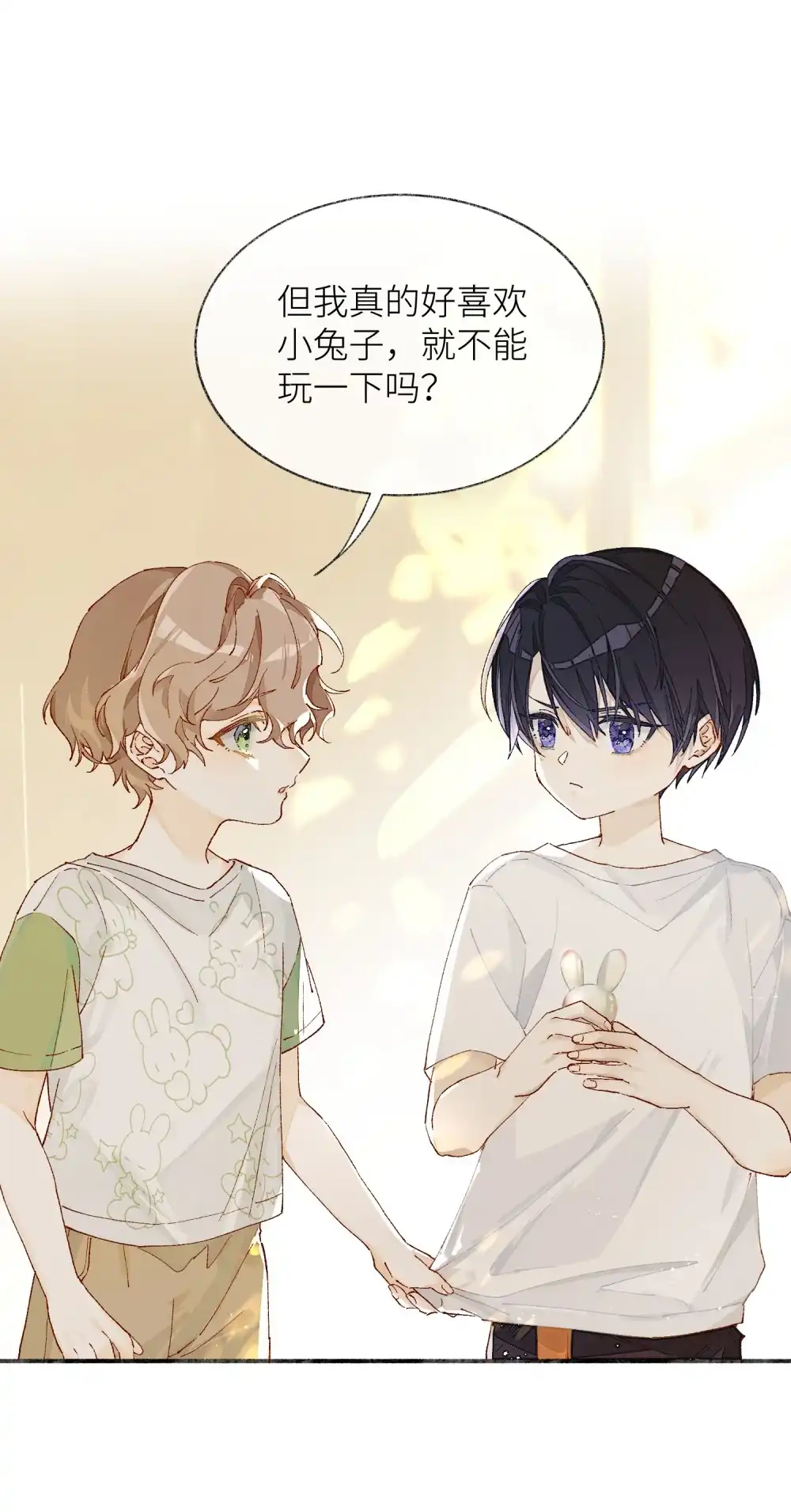 《月亮坠落一千次》005 小兔摆件 第42页