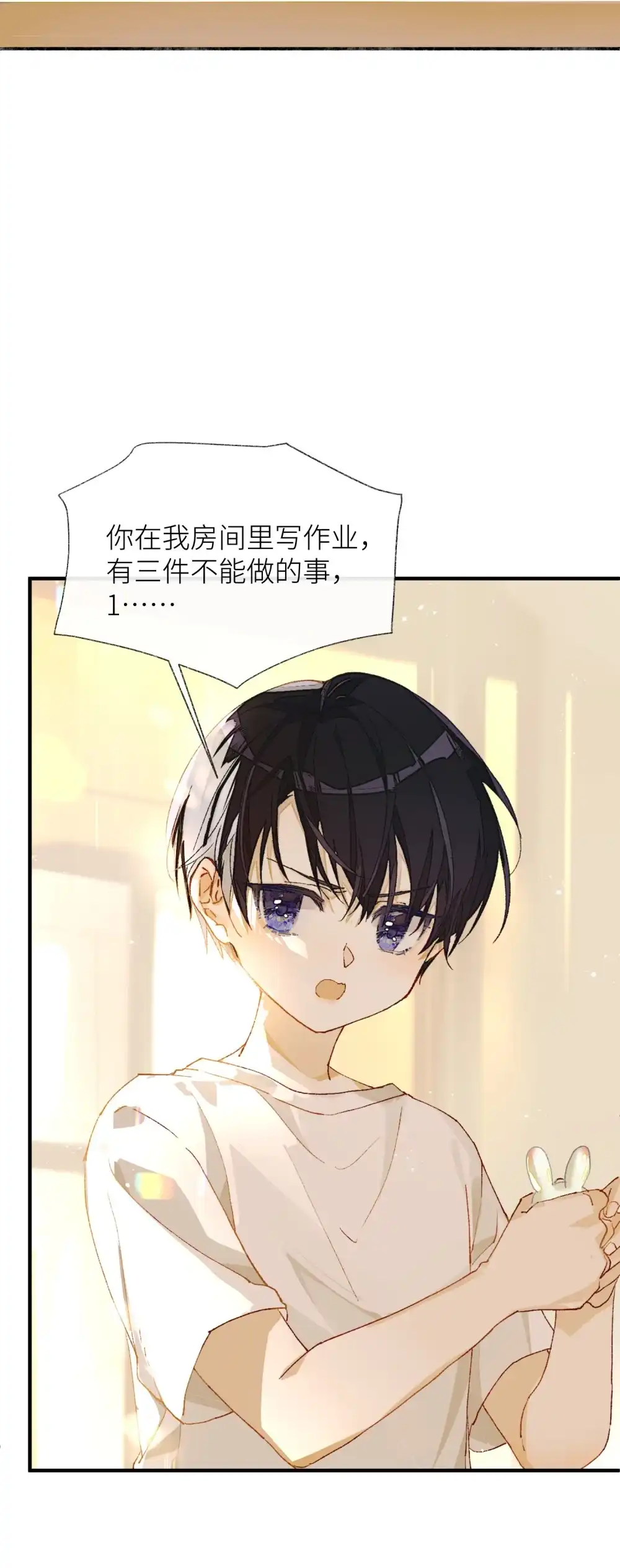 《月亮坠落一千次》005 小兔摆件 第39页