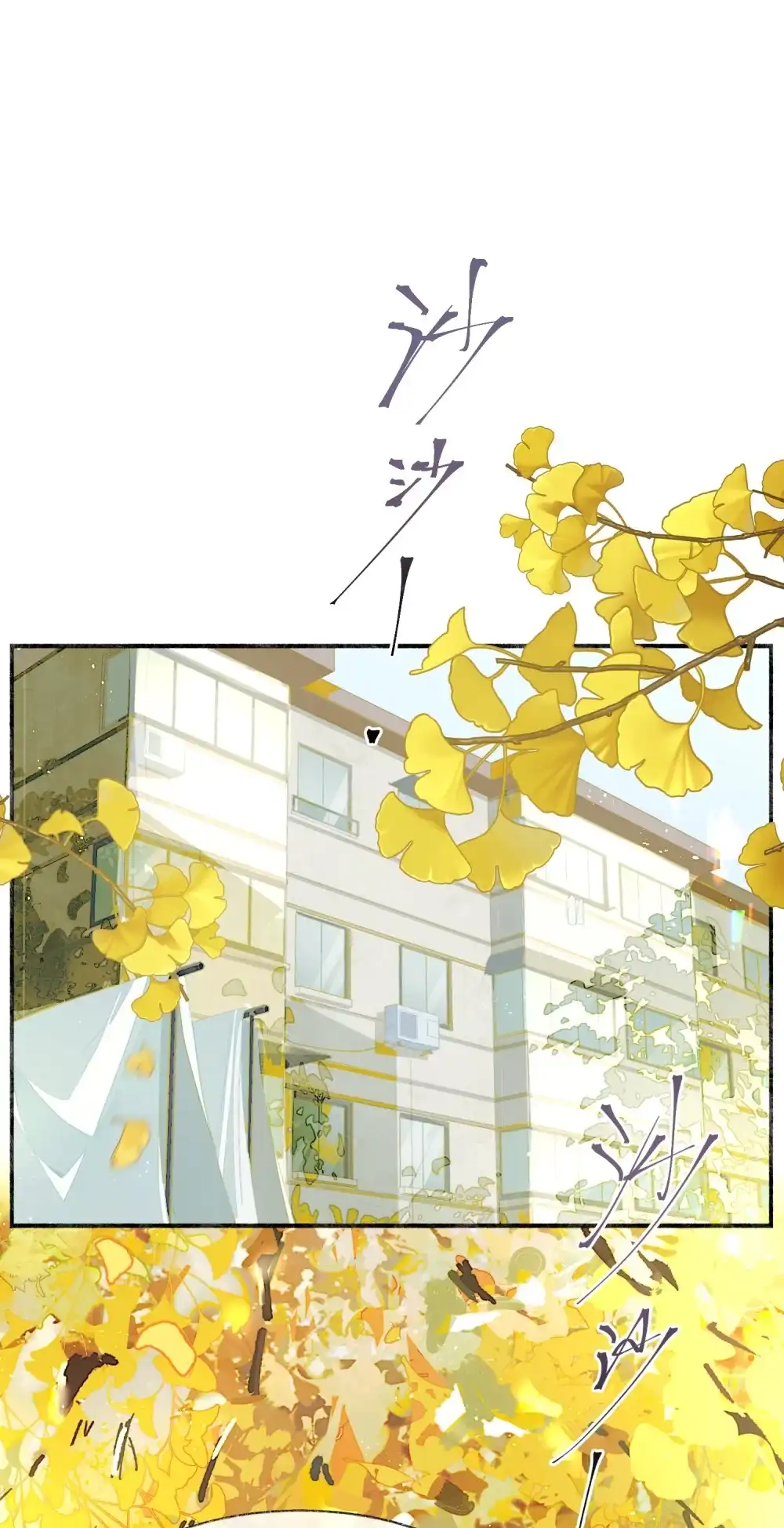 《月亮坠落一千次》005 小兔摆件 第1页