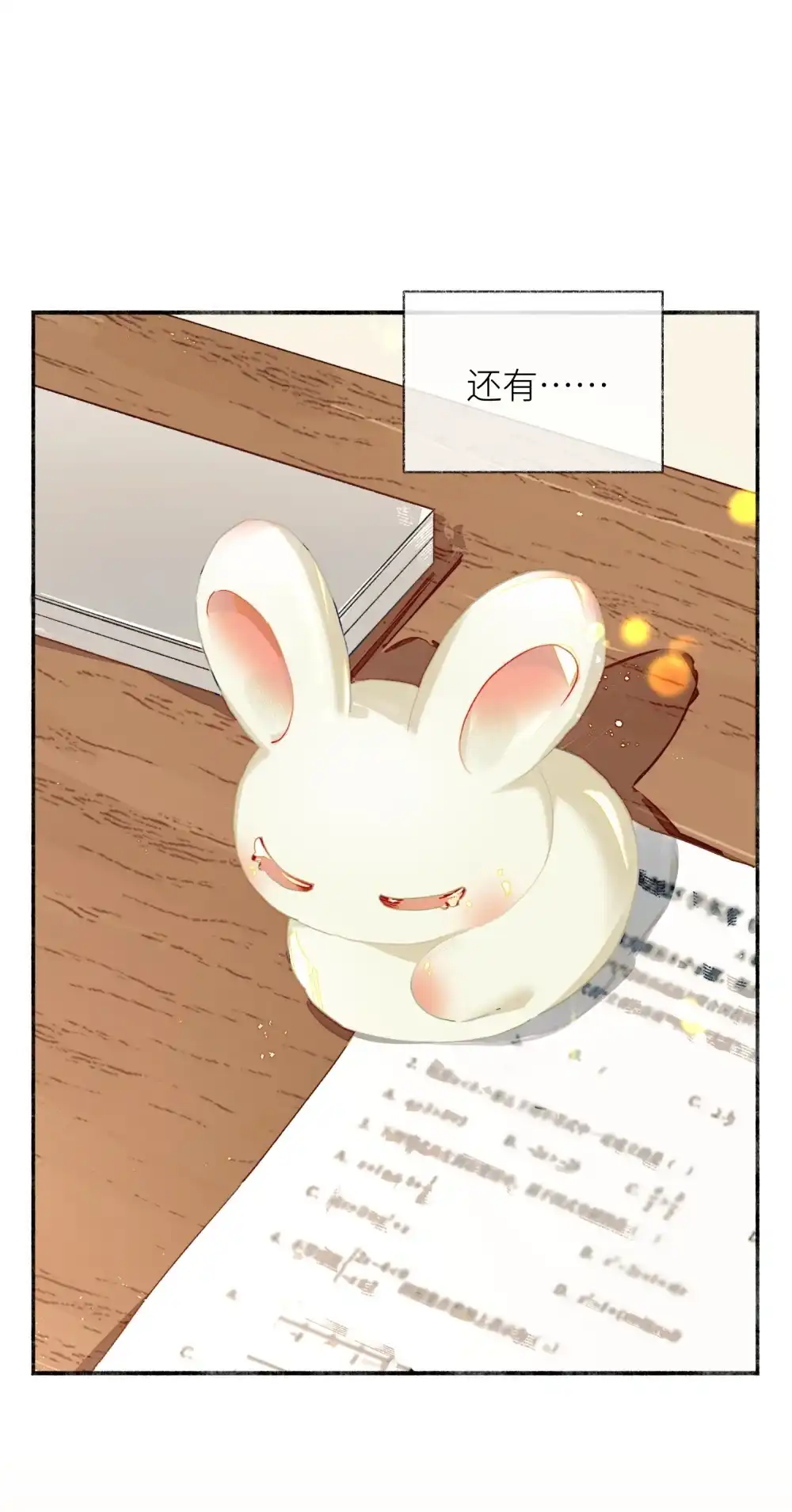 《月亮坠落一千次》005 小兔摆件 第36页