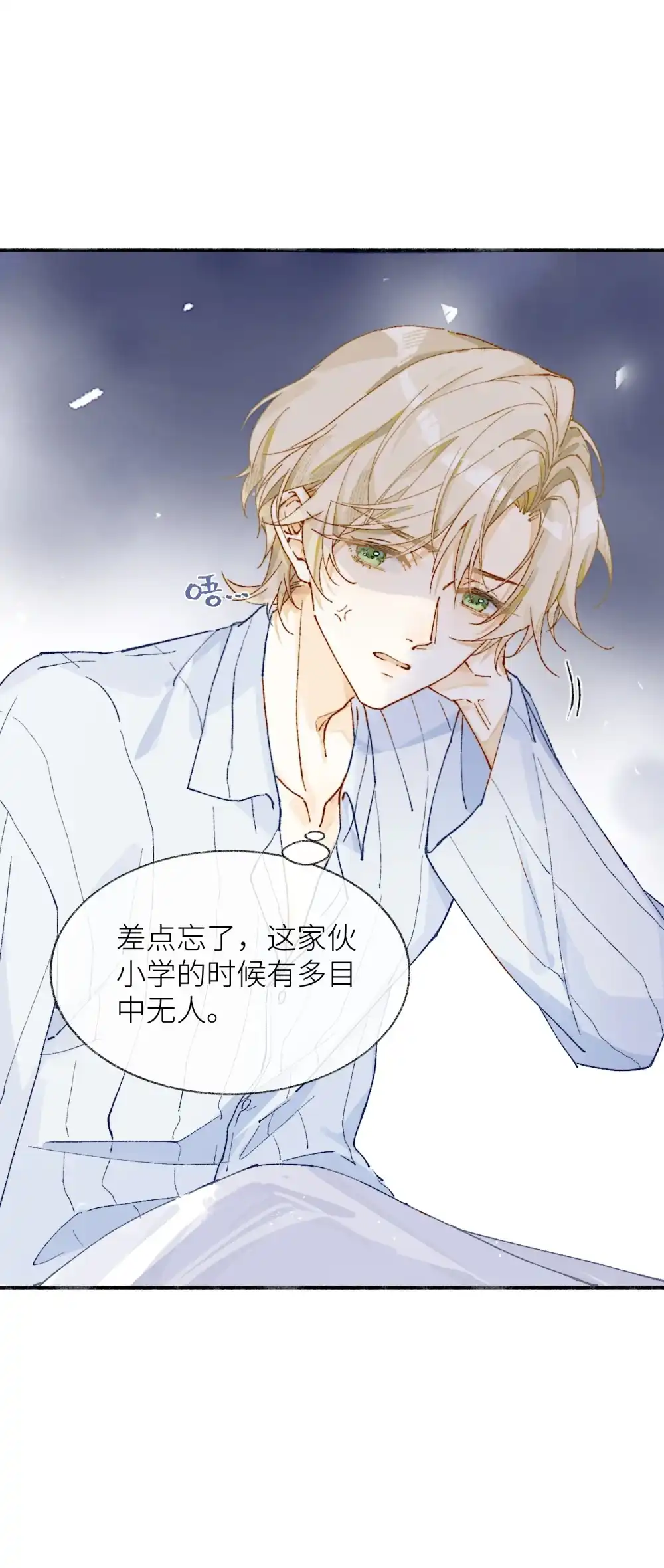 《月亮坠落一千次》005 小兔摆件 第56页