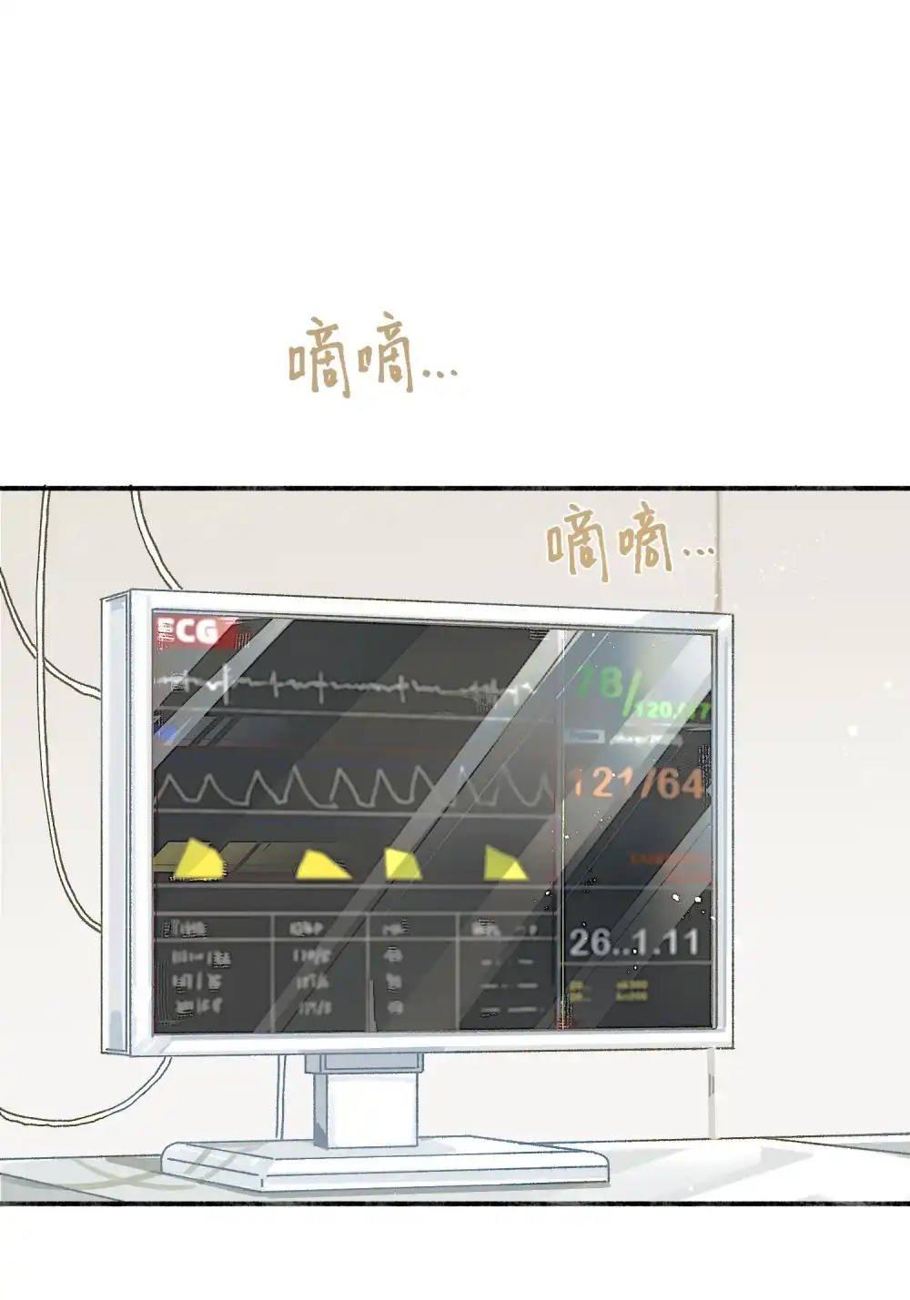 《月亮坠落一千次》005 小兔摆件 第52页