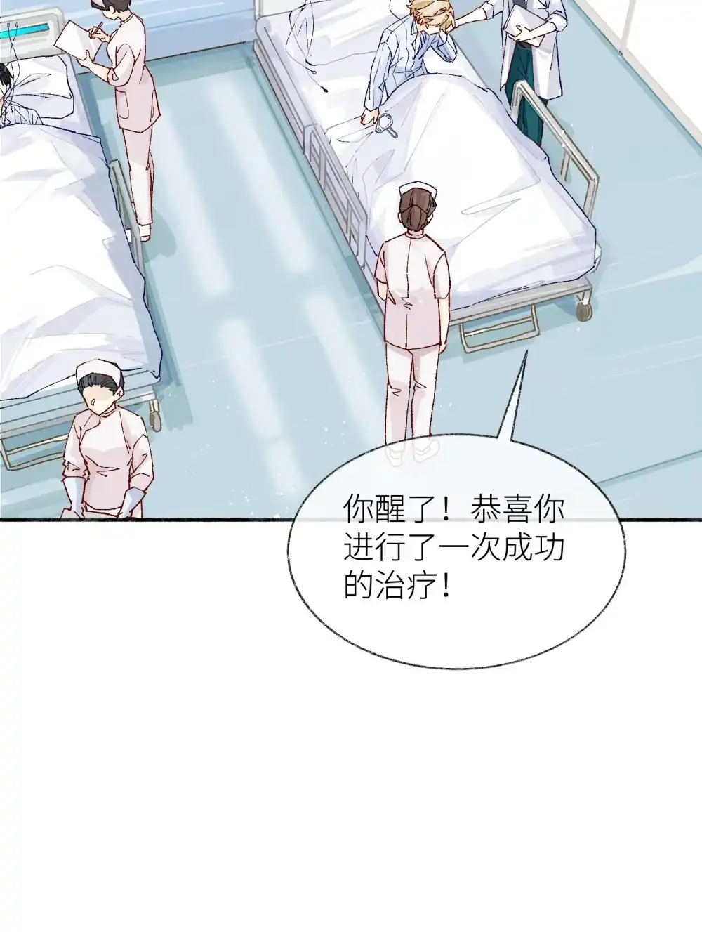 《月亮坠落一千次》005 小兔摆件 第55页