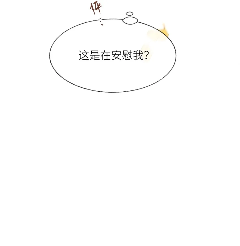 《月亮坠落一千次》005 小兔摆件 第18页