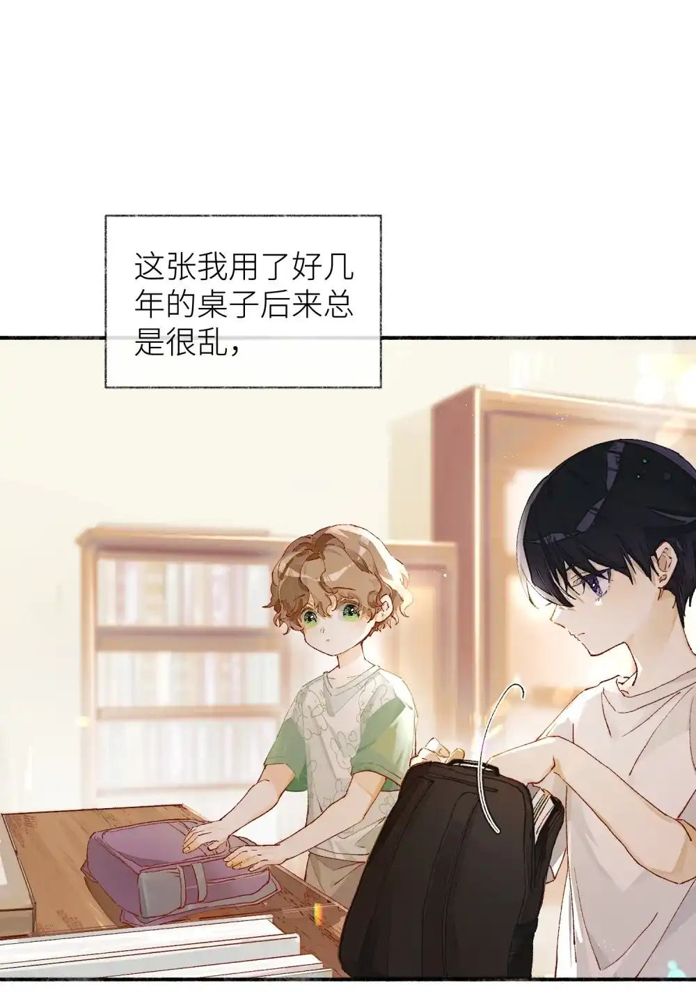 《月亮坠落一千次》005 小兔摆件 第34页