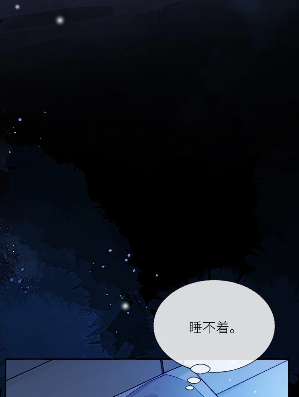 《月亮坠落一千次》006 银星 第39页