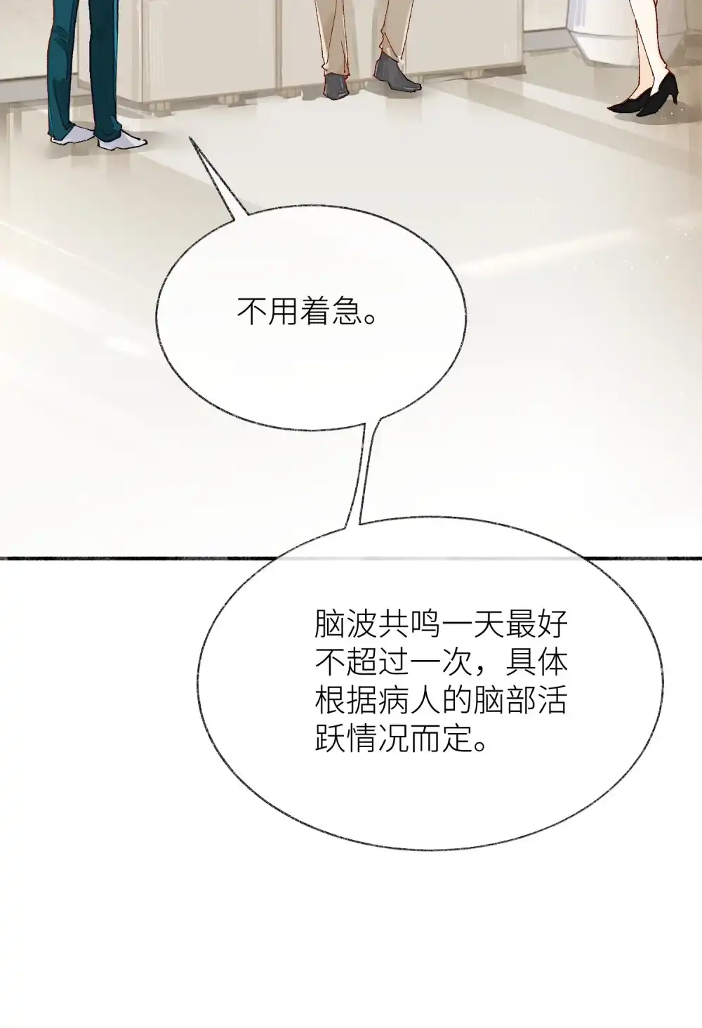 《月亮坠落一千次》006 银星 第4页