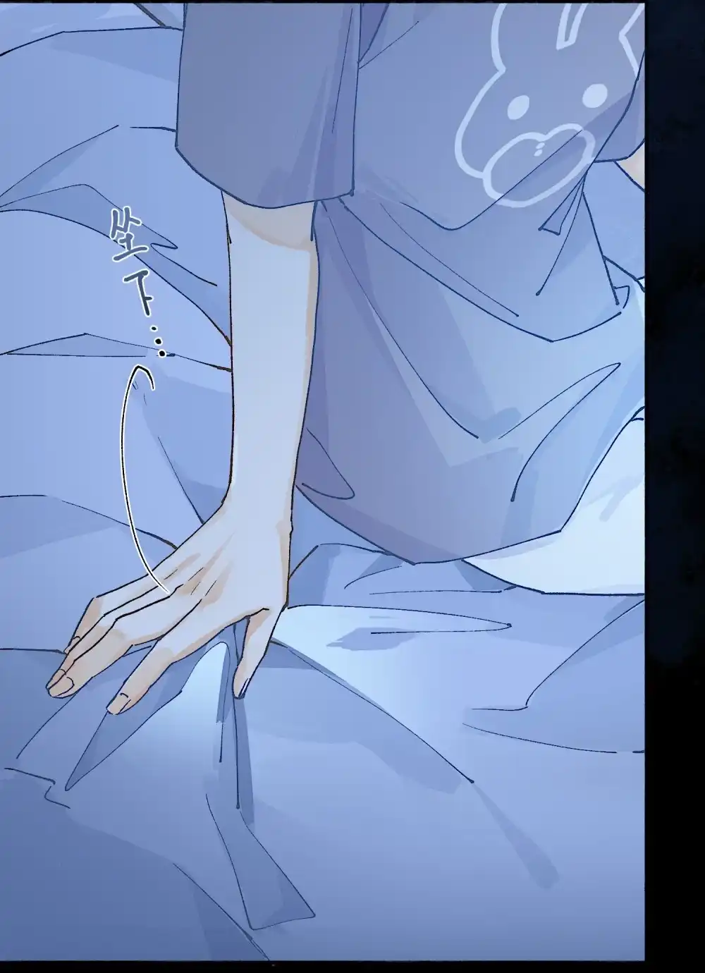 《月亮坠落一千次》006 银星 第48页