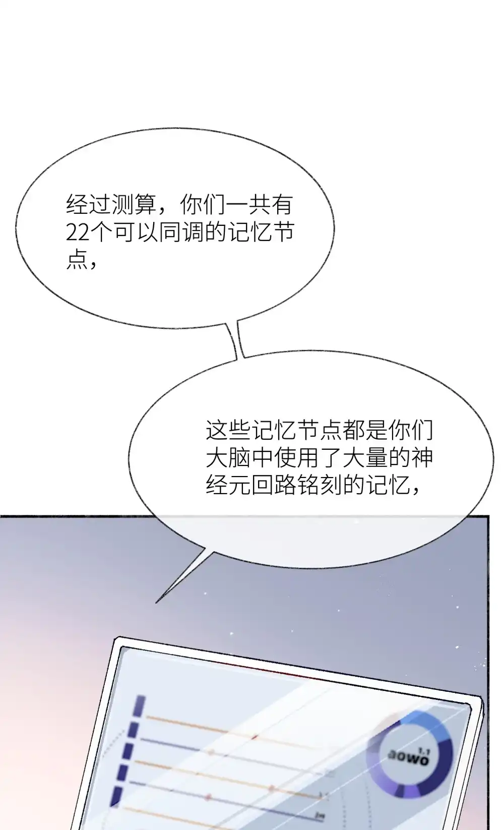 《月亮坠落一千次》006 银星 第5页