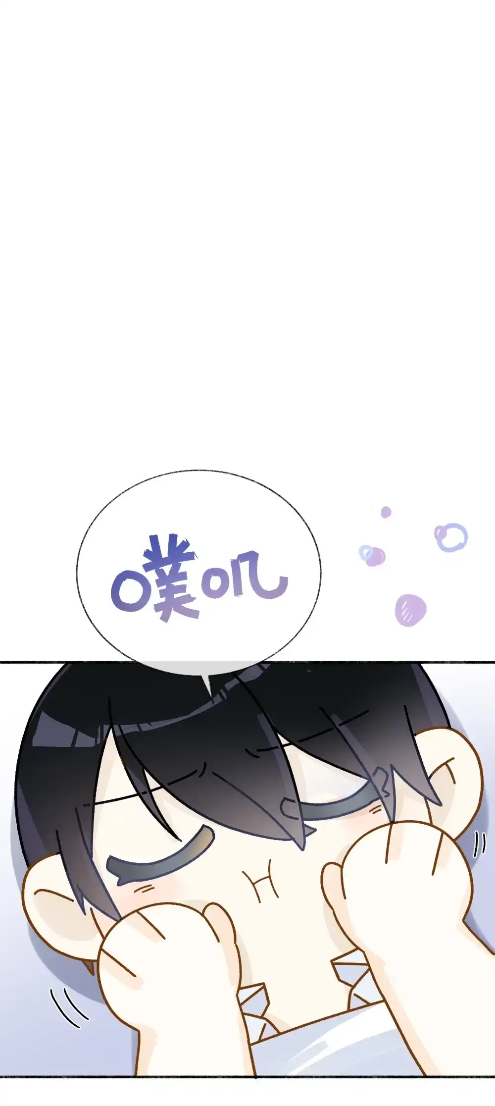 《月亮坠落一千次》006 银星 第57页