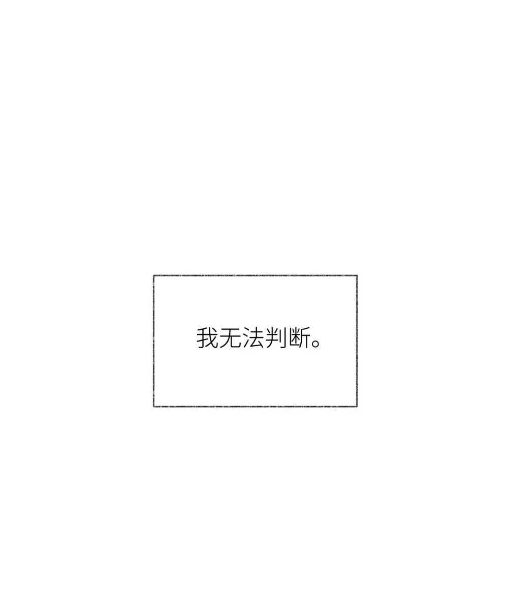 《月亮坠落一千次》006 银星 第11页