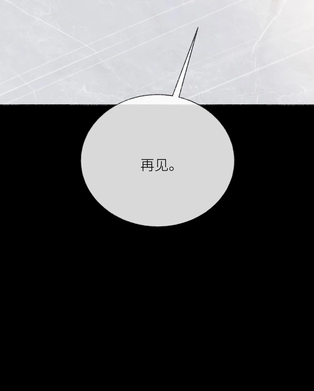 《月亮坠落一千次》006 银星 第28页
