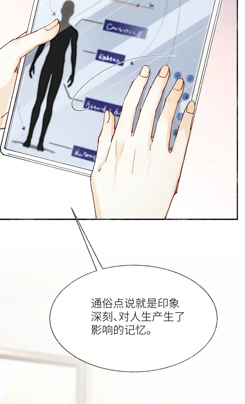 《月亮坠落一千次》006 银星 第6页