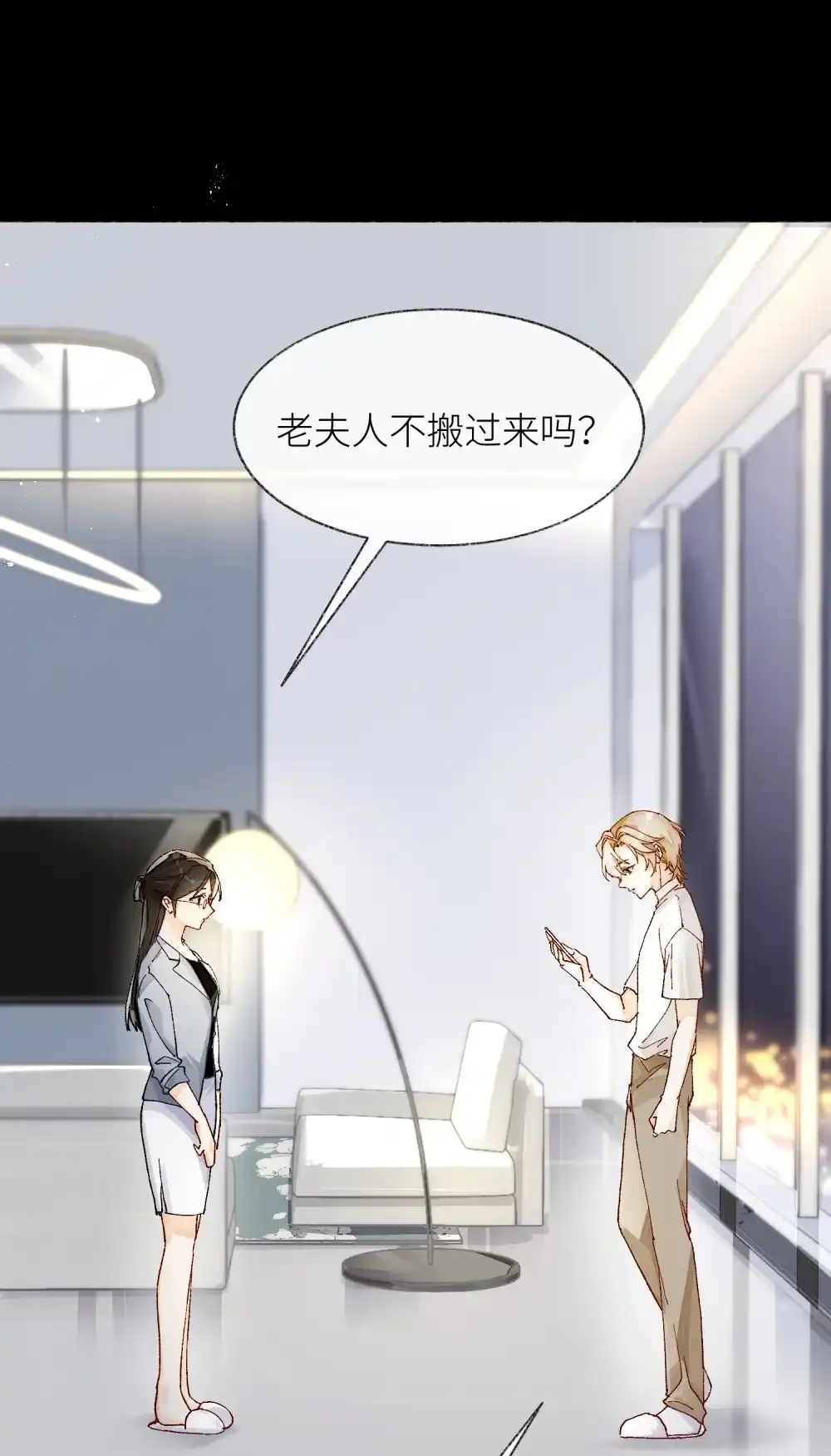 《月亮坠落一千次》006 银星 第29页