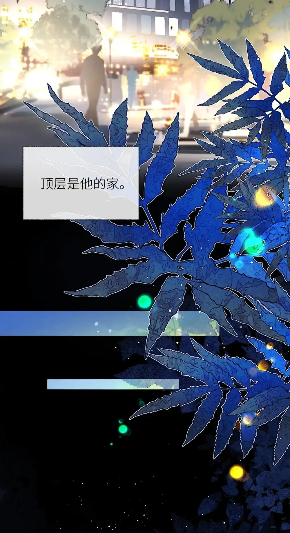 《月亮坠落一千次》006 银星 第22页