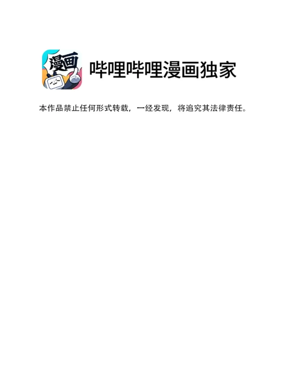 《月亮坠落一千次》006 银星 第19页