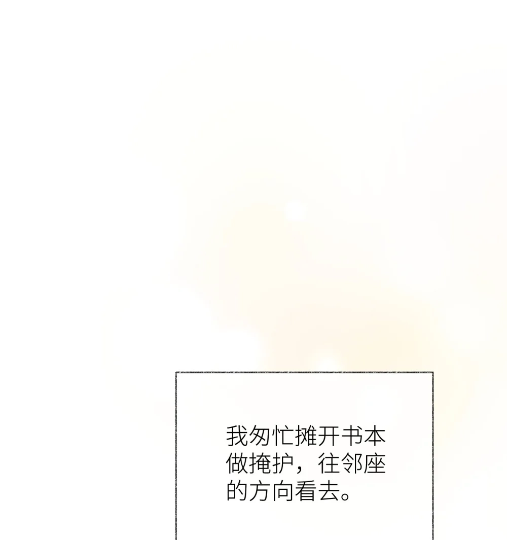 《月亮坠落一千次》007 第二次治疗 第10页