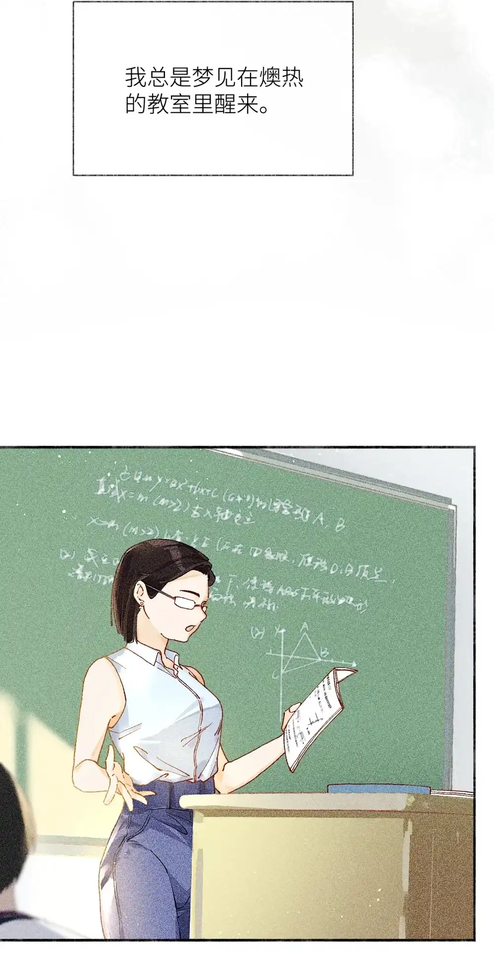 《月亮坠落一千次》007 第二次治疗 第7页