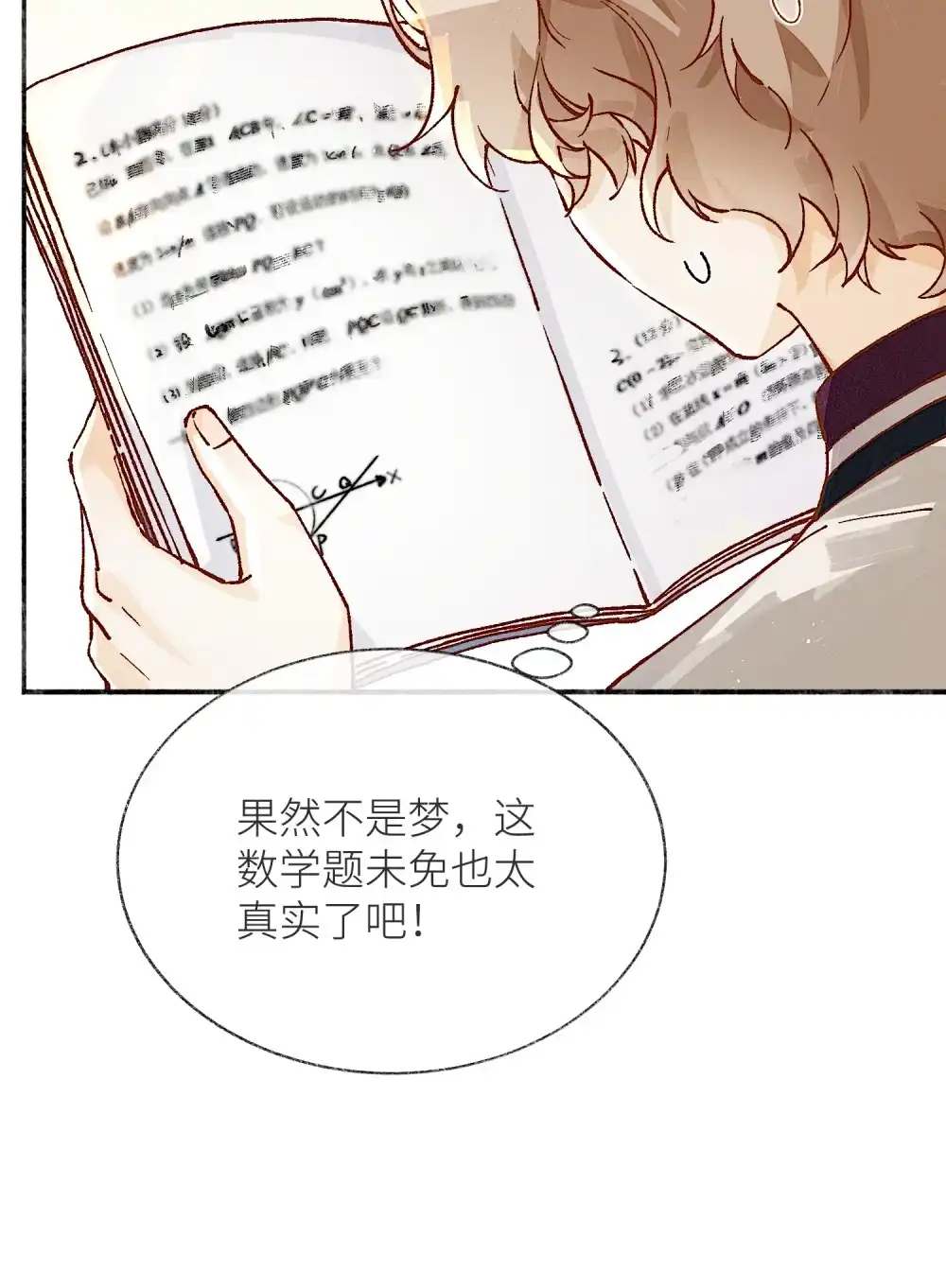 《月亮坠落一千次》007 第二次治疗 第20页