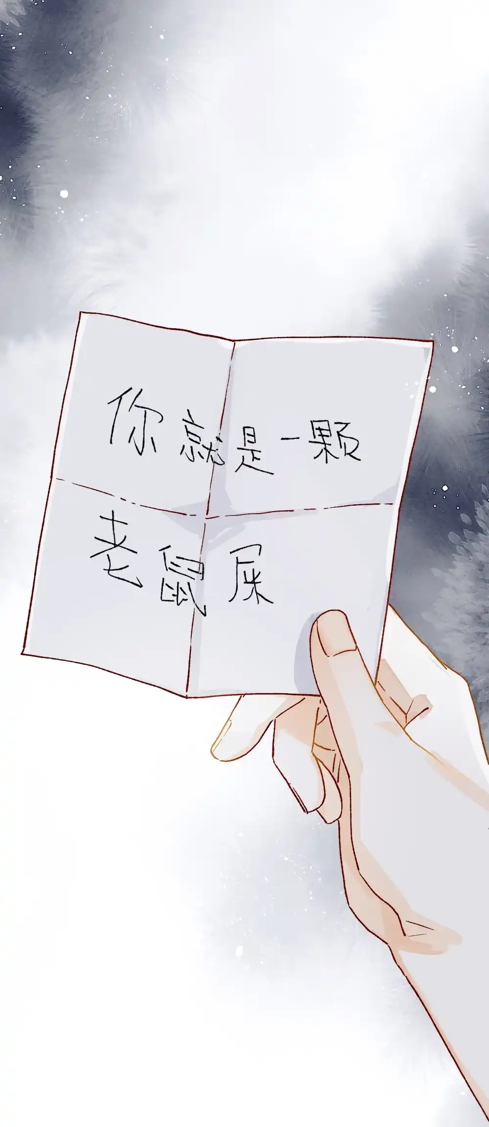 《月亮坠落一千次》007 第二次治疗 第35页