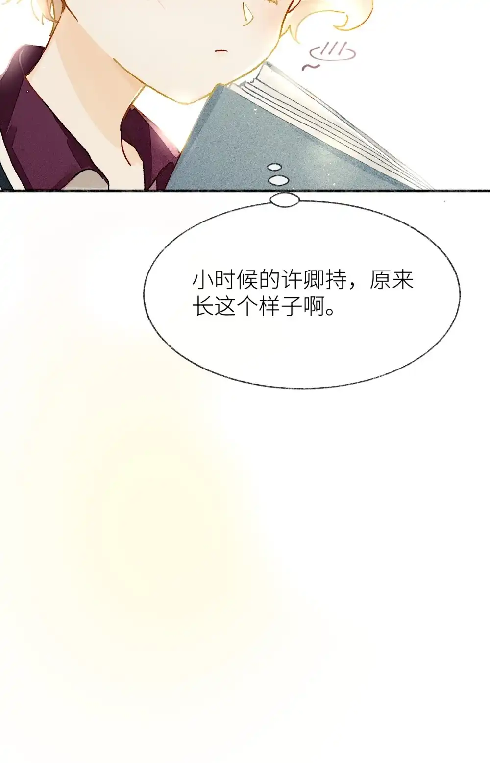 《月亮坠落一千次》007 第二次治疗 第17页