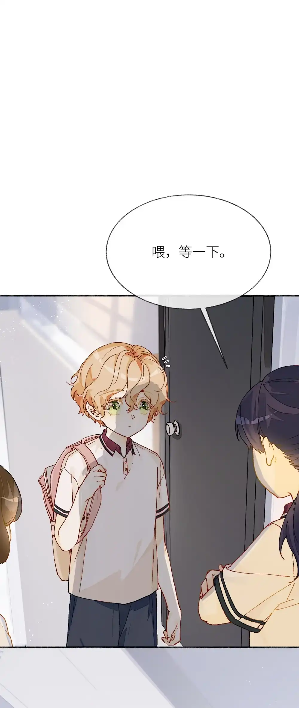 《月亮坠落一千次》007 第二次治疗 第45页