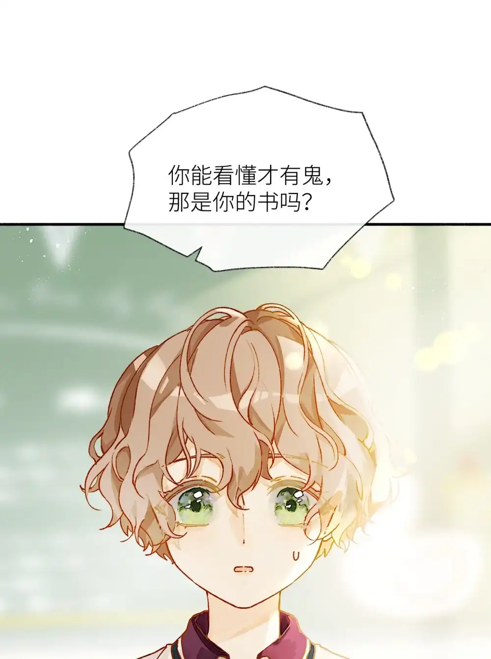 《月亮坠落一千次》007 第二次治疗 第22页