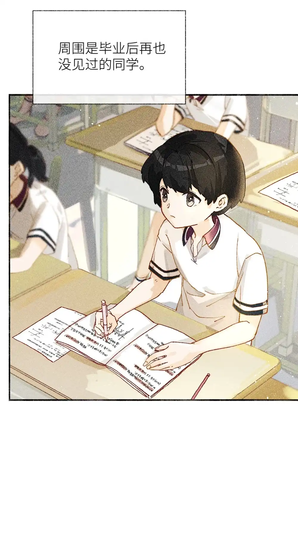 《月亮坠落一千次》007 第二次治疗 第9页