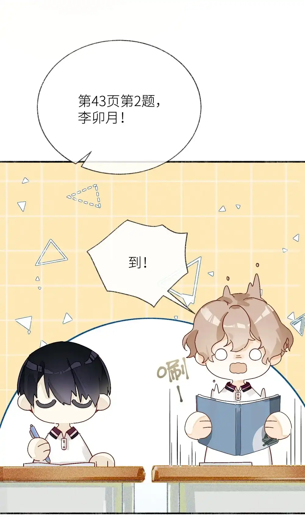 《月亮坠落一千次》007 第二次治疗 第18页