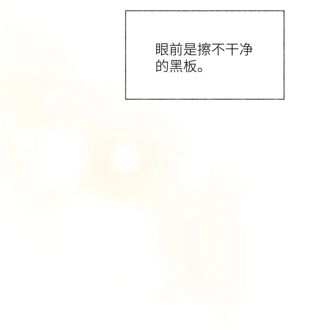 《月亮坠落一千次》007 第二次治疗 第8页