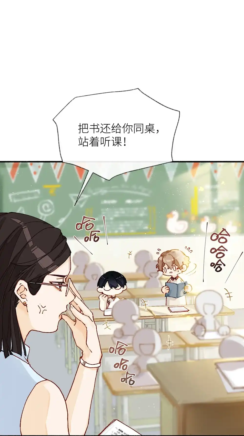 《月亮坠落一千次》007 第二次治疗 第24页