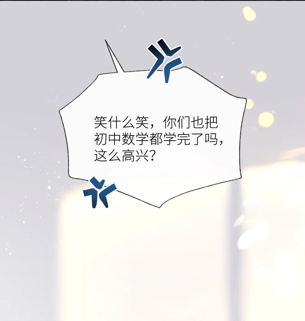 《月亮坠落一千次》007 第二次治疗 第25页