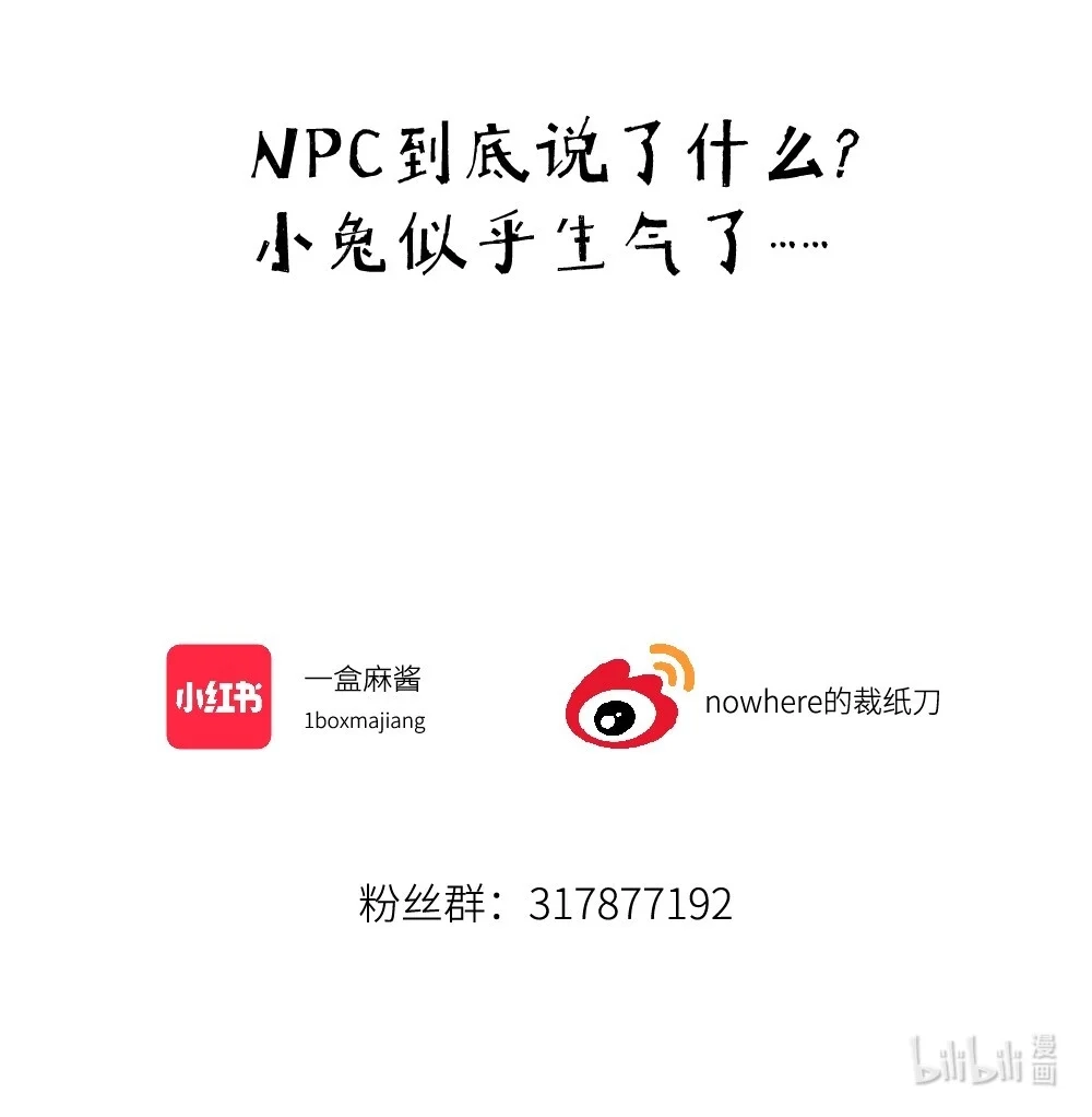 《月亮坠落一千次》007 第二次治疗 第51页