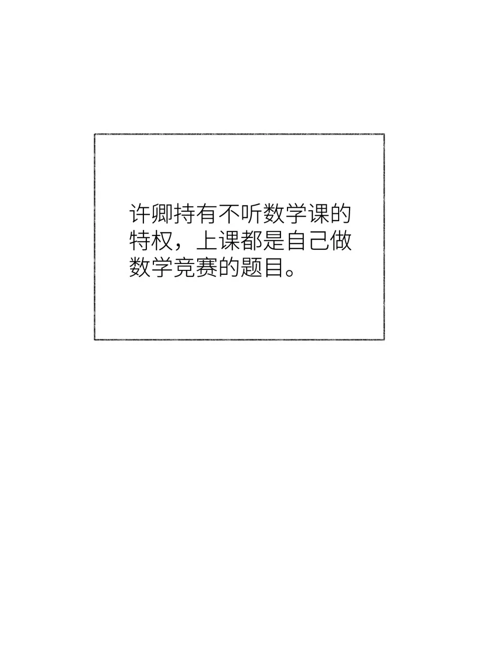 《月亮坠落一千次》007 第二次治疗 第27页