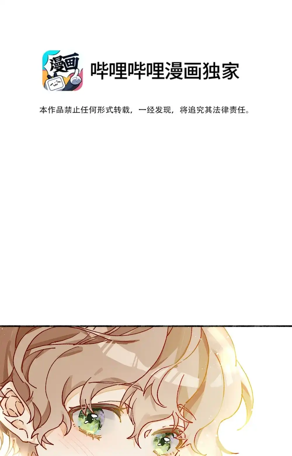 《月亮坠落一千次》007 第二次治疗 第16页