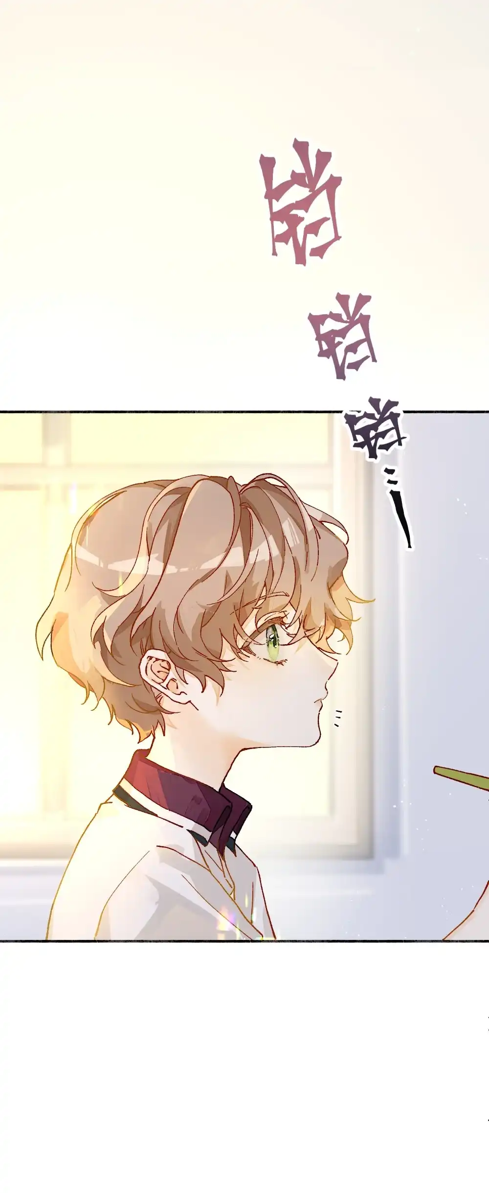 《月亮坠落一千次》007 第二次治疗 第42页