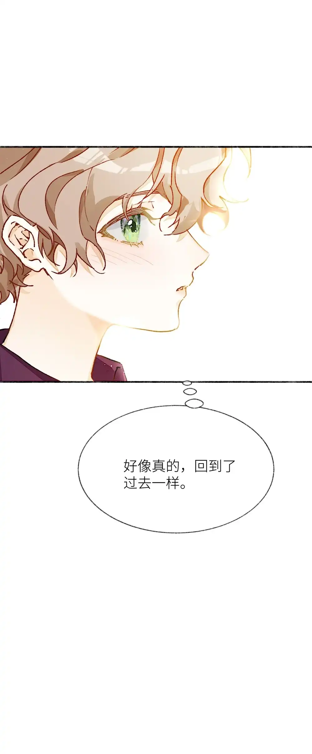 《月亮坠落一千次》007 第二次治疗 第31页