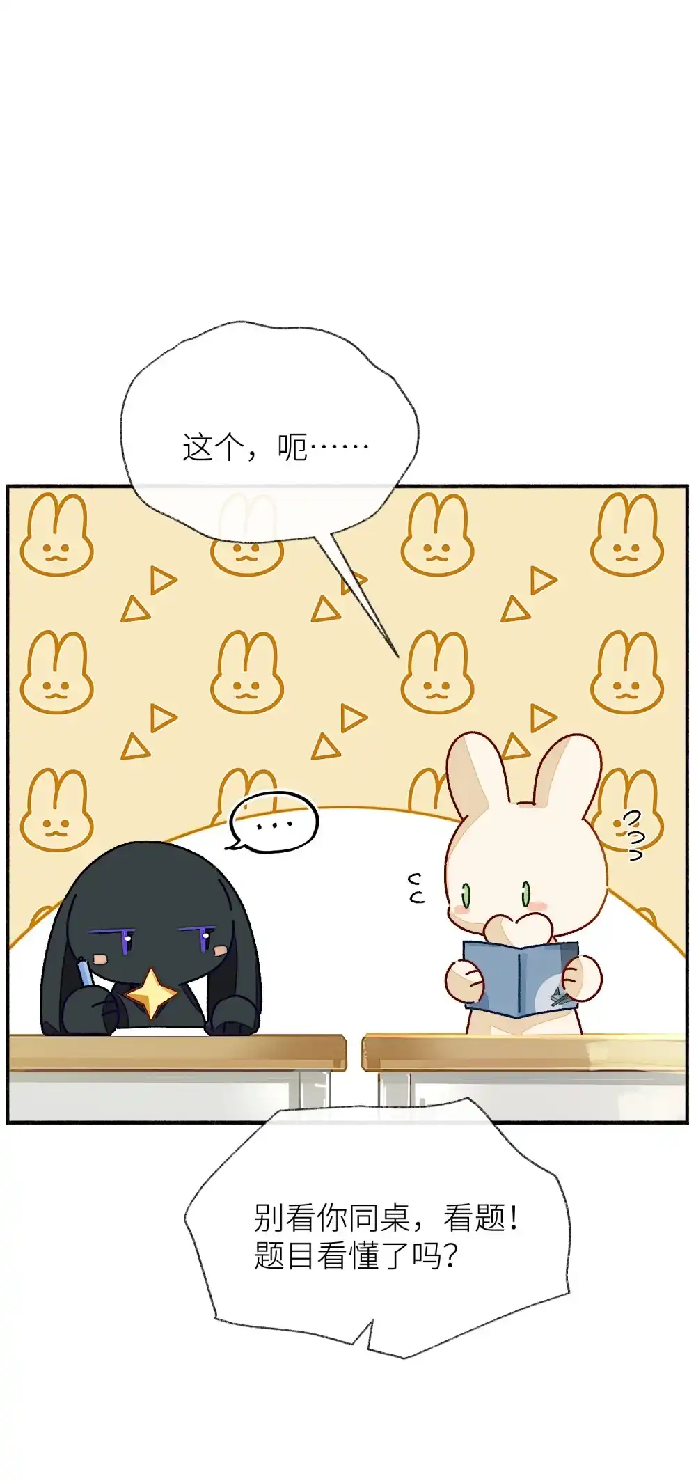 《月亮坠落一千次》007 第二次治疗 第21页