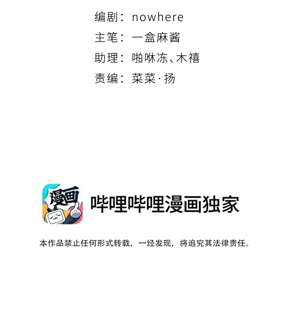 《月亮坠落一千次》008 放学别走 第18页