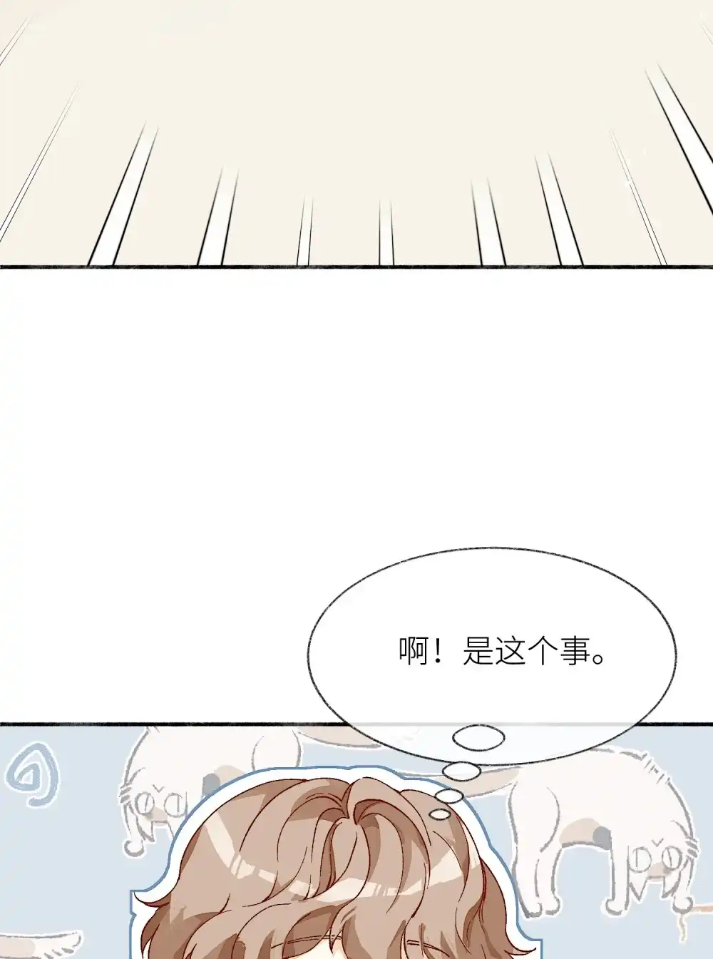 《月亮坠落一千次》008 放学别走 第5页