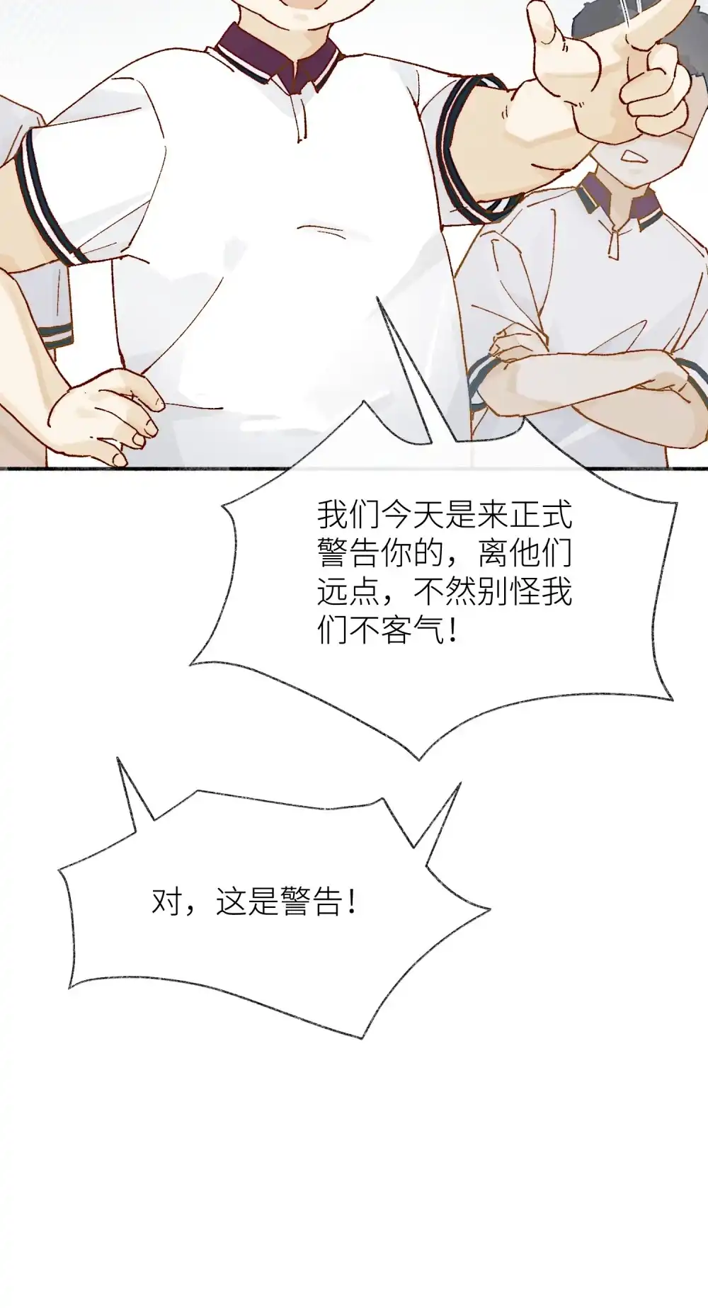 《月亮坠落一千次》008 放学别走 第37页